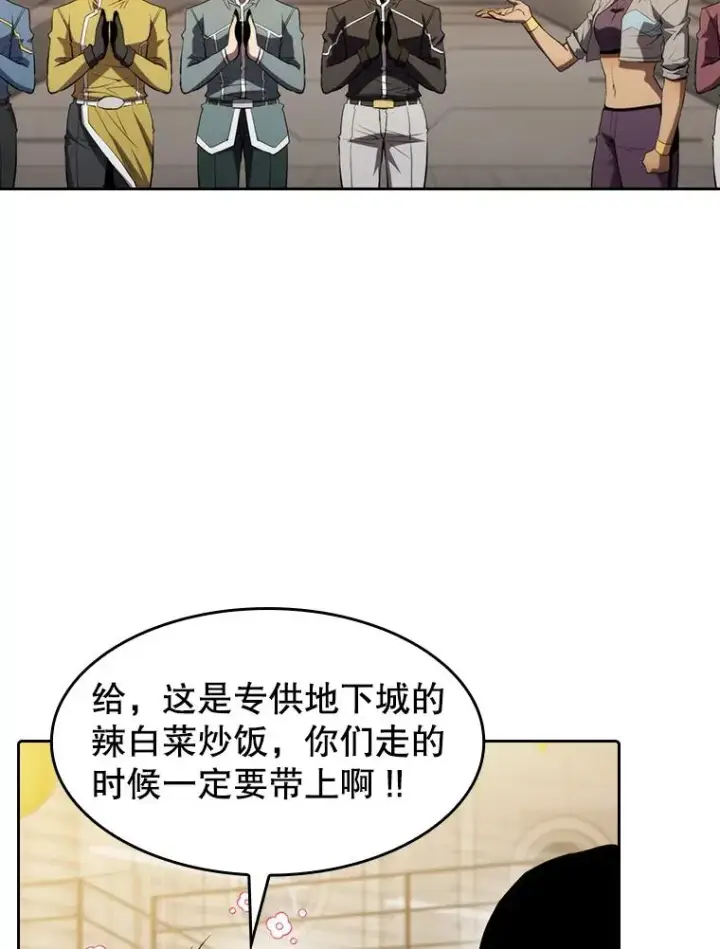 漫画《从地狱归来的圣座》109.招待H国队第52张图