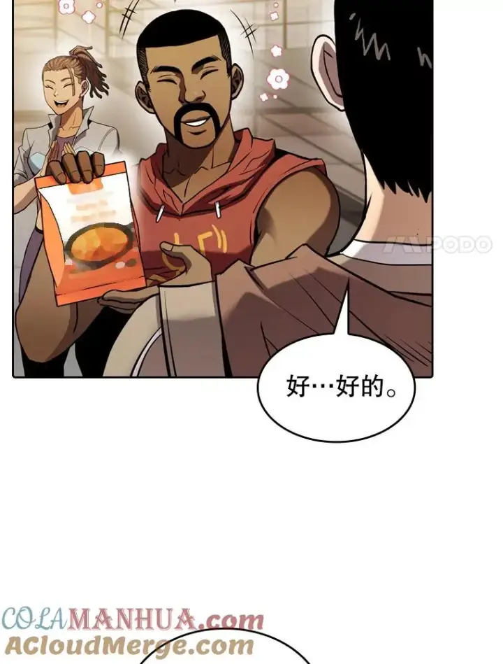 漫画《从地狱归来的圣座》109.招待H国队第53张图