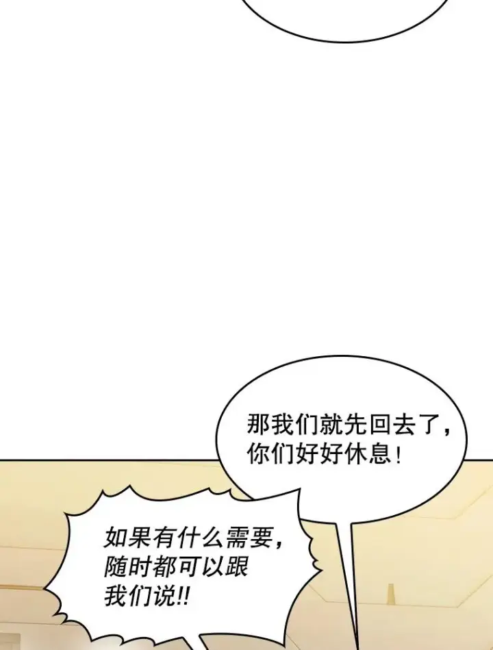 漫画《从地狱归来的圣座》109.招待H国队第55张图