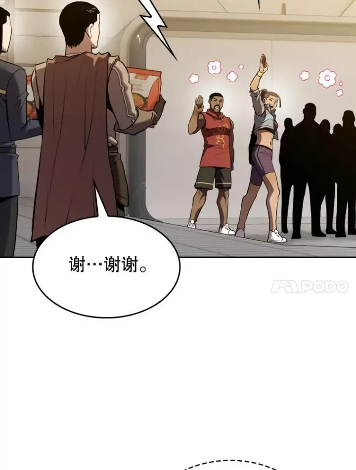 漫画《从地狱归来的圣座》109.招待H国队第56张图