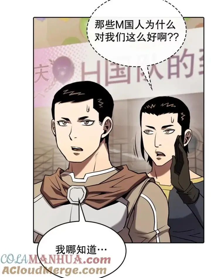 漫画《从地狱归来的圣座》109.招待H国队第57张图