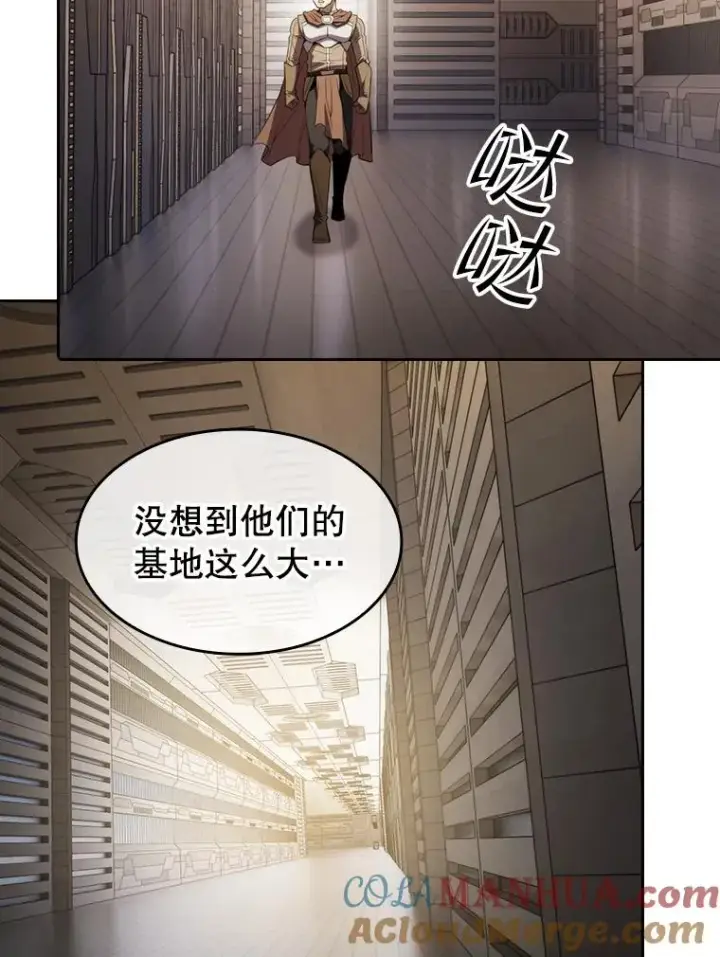 漫画《从地狱归来的圣座》109.招待H国队第61张图