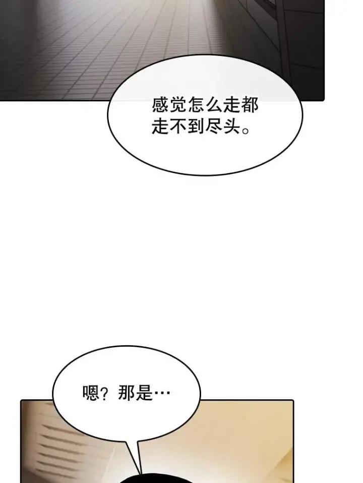 漫画《从地狱归来的圣座》109.招待H国队第62张图