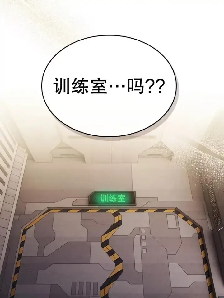 漫画《从地狱归来的圣座》109.招待H国队第64张图