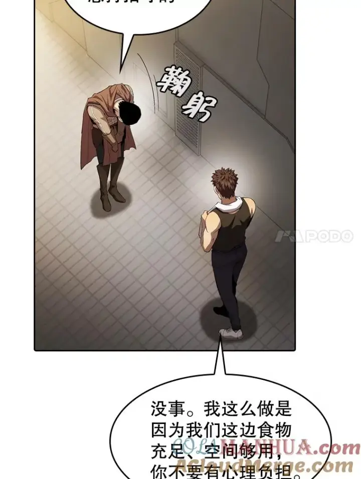 漫画《从地狱归来的圣座》109.招待H国队第69张图