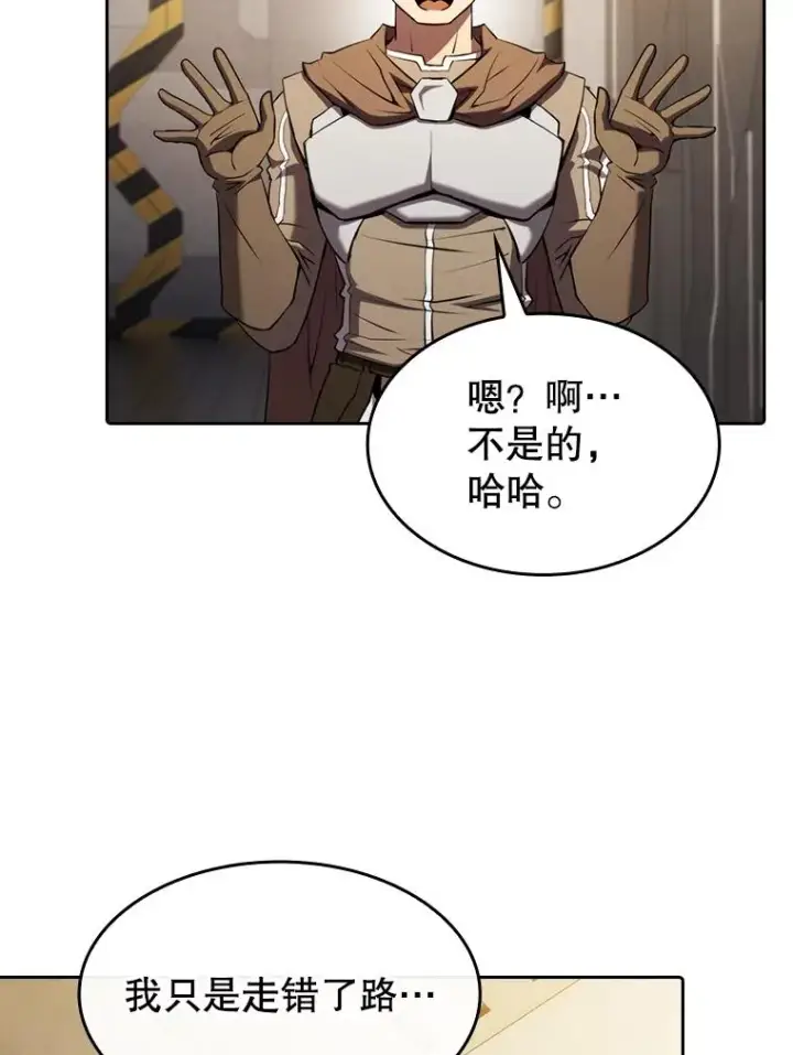 漫画《从地狱归来的圣座》109.招待H国队第71张图