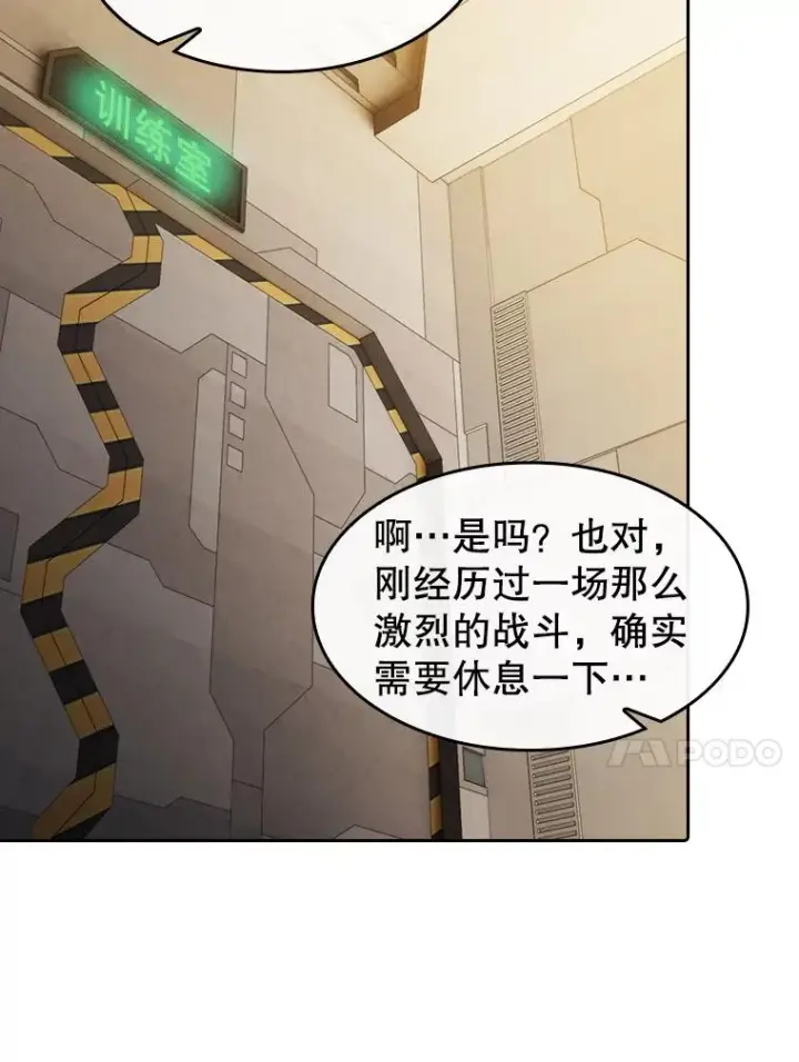 漫画《从地狱归来的圣座》109.招待H国队第72张图