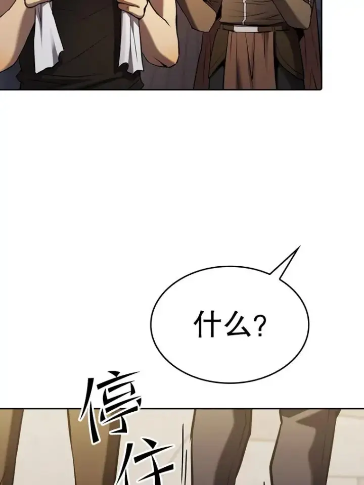 漫画《从地狱归来的圣座》109.招待H国队第74张图