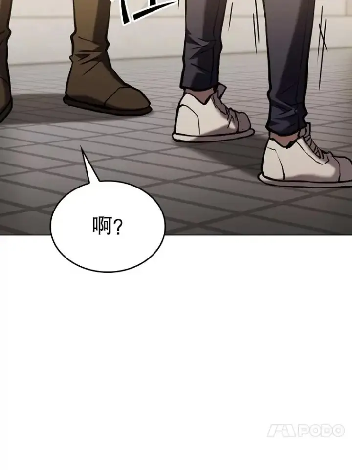 漫画《从地狱归来的圣座》109.招待H国队第75张图