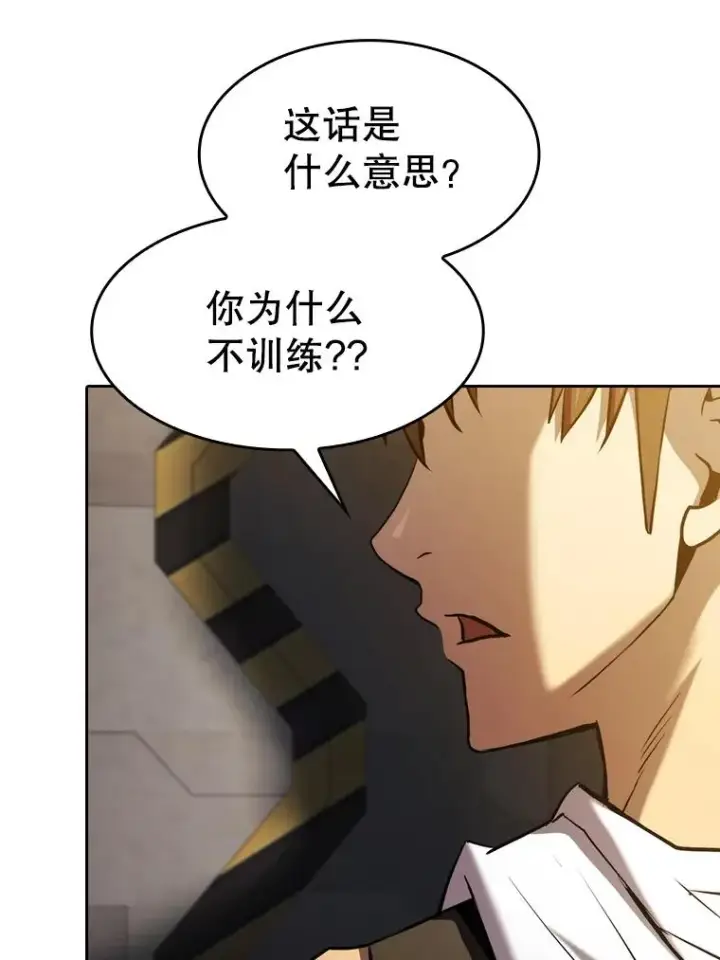 漫画《从地狱归来的圣座》109.招待H国队第76张图