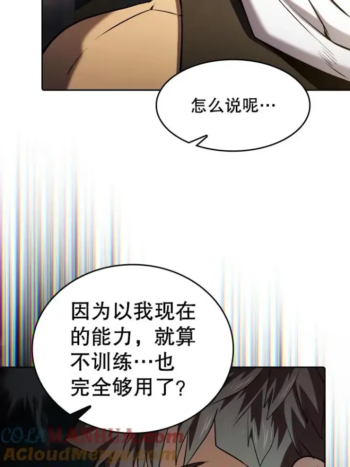 漫画《从地狱归来的圣座》109.招待H国队第77张图