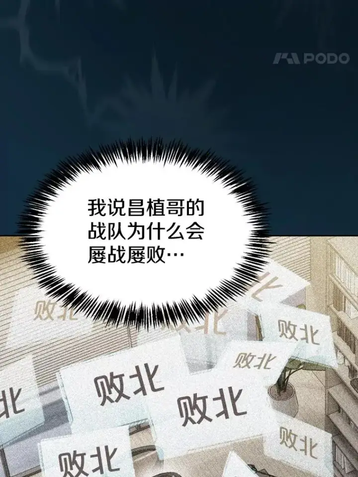 漫画《从地狱归来的圣座》109.招待H国队第79张图