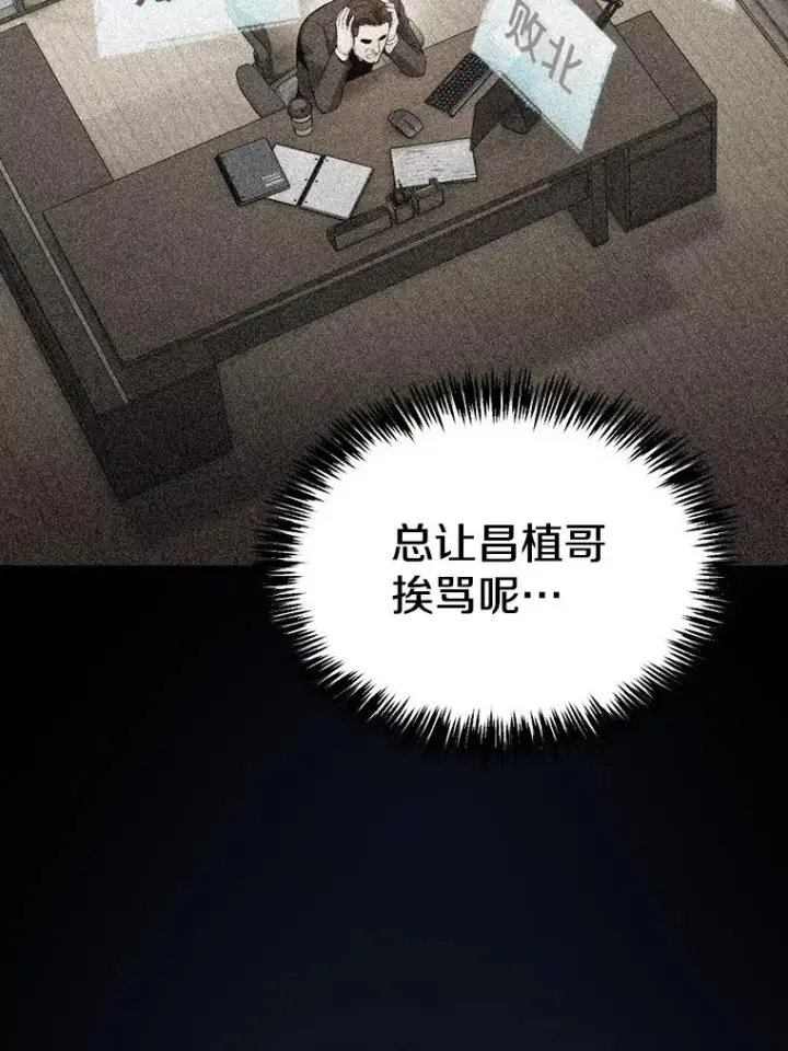 漫画《从地狱归来的圣座》109.招待H国队第80张图