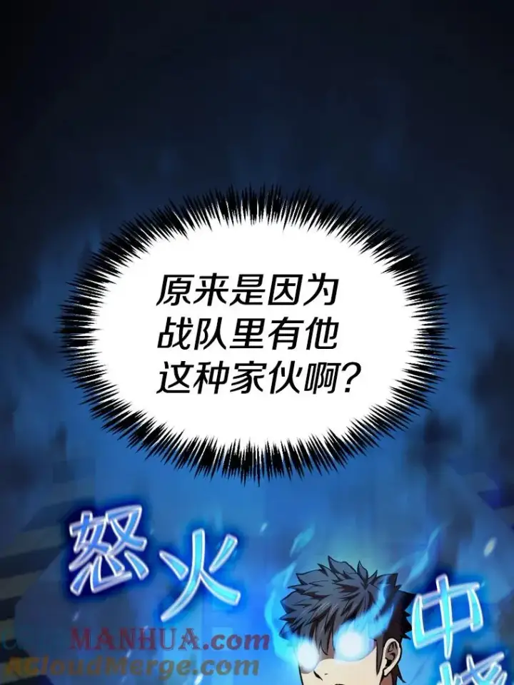 漫画《从地狱归来的圣座》109.招待H国队第81张图