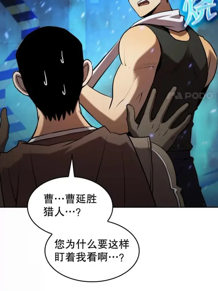 漫画《从地狱归来的圣座》109.招待H国队第82张图