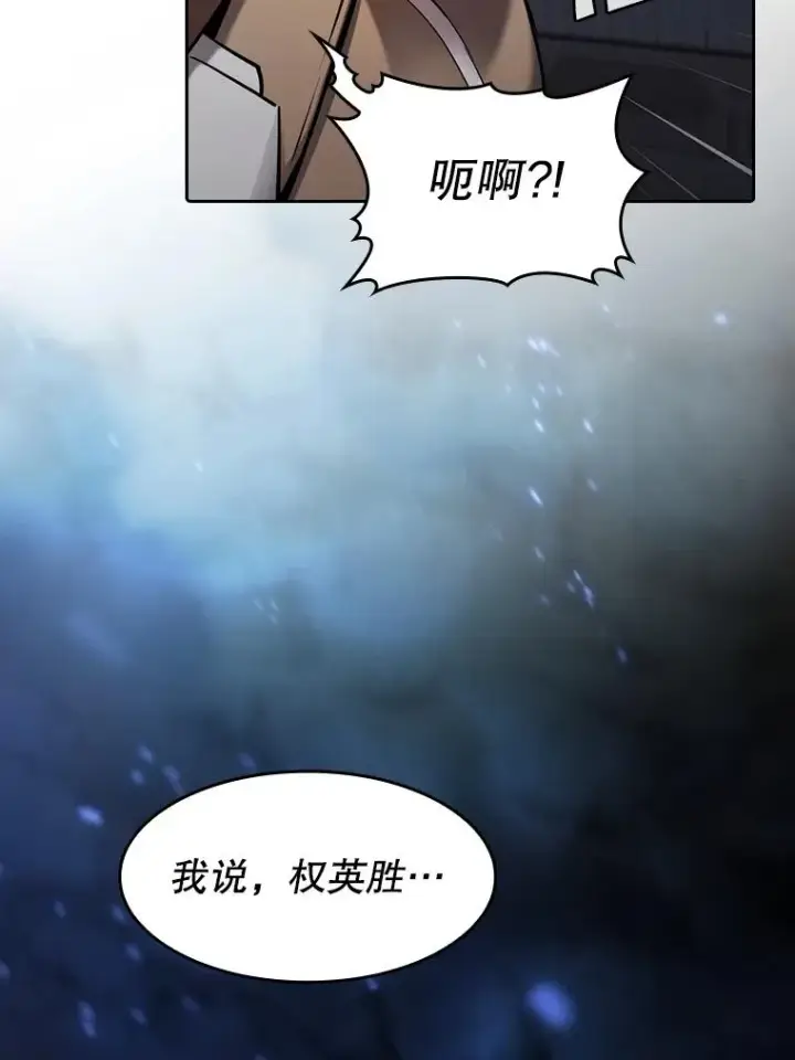 漫画《从地狱归来的圣座》109.招待H国队第84张图