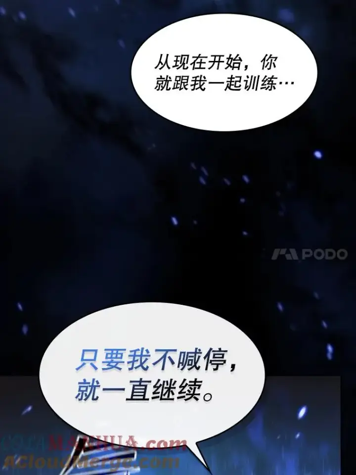 漫画《从地狱归来的圣座》109.招待H国队第85张图