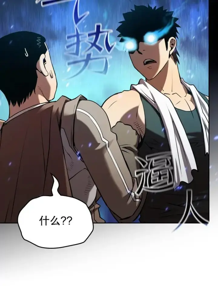 漫画《从地狱归来的圣座》109.招待H国队第86张图