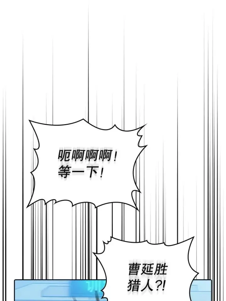漫画《从地狱归来的圣座》109.招待H国队第87张图