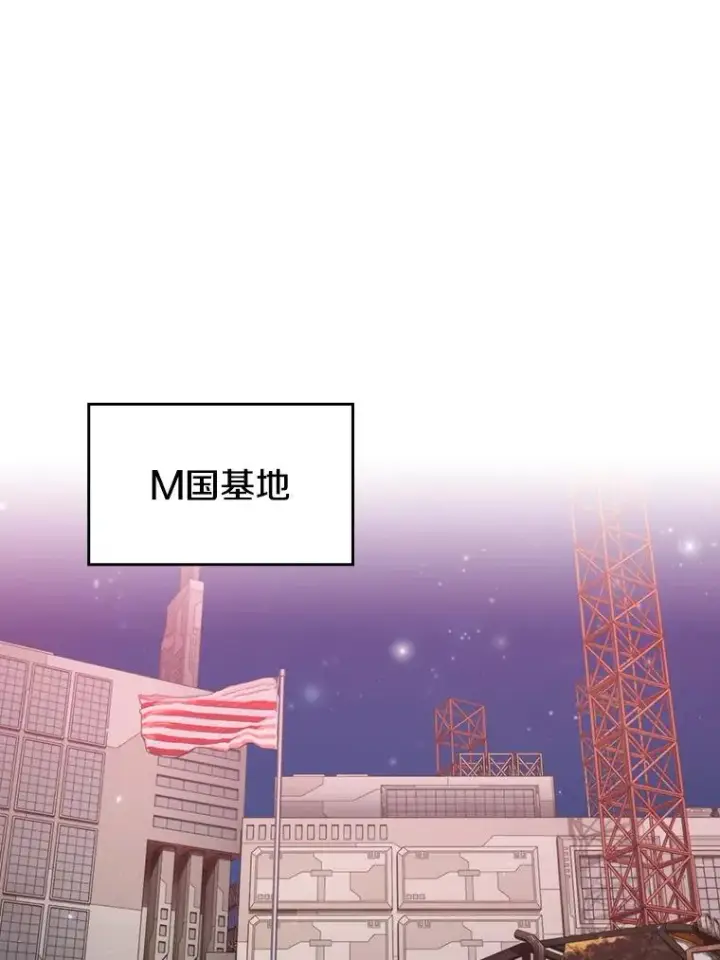 漫画《从地狱归来的圣座》109.招待H国队第90张图