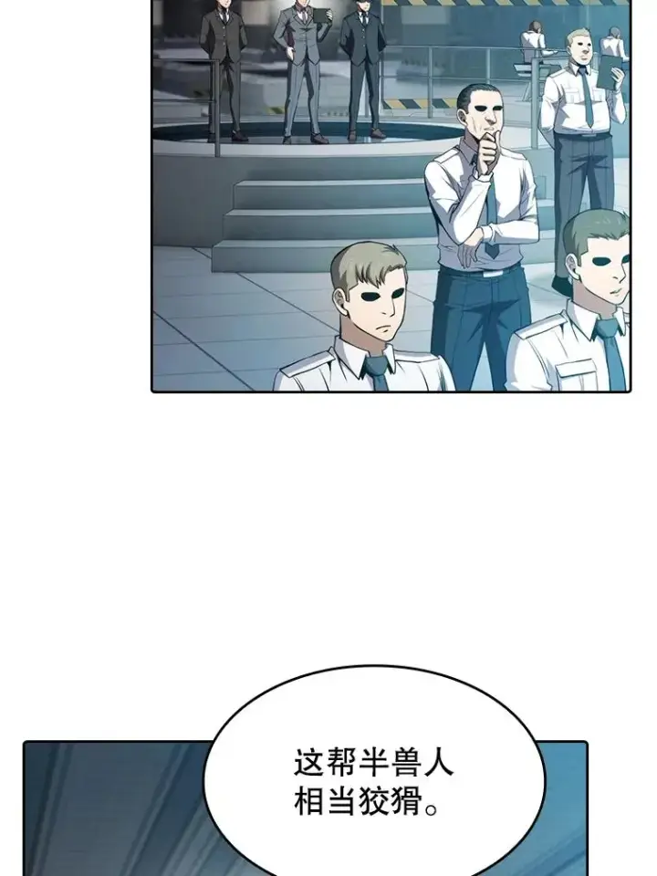 漫画《从地狱归来的圣座》109.招待H国队第92张图
