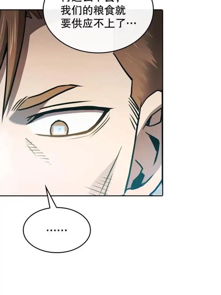 漫画《从地狱归来的圣座》109.招待H国队第96张图