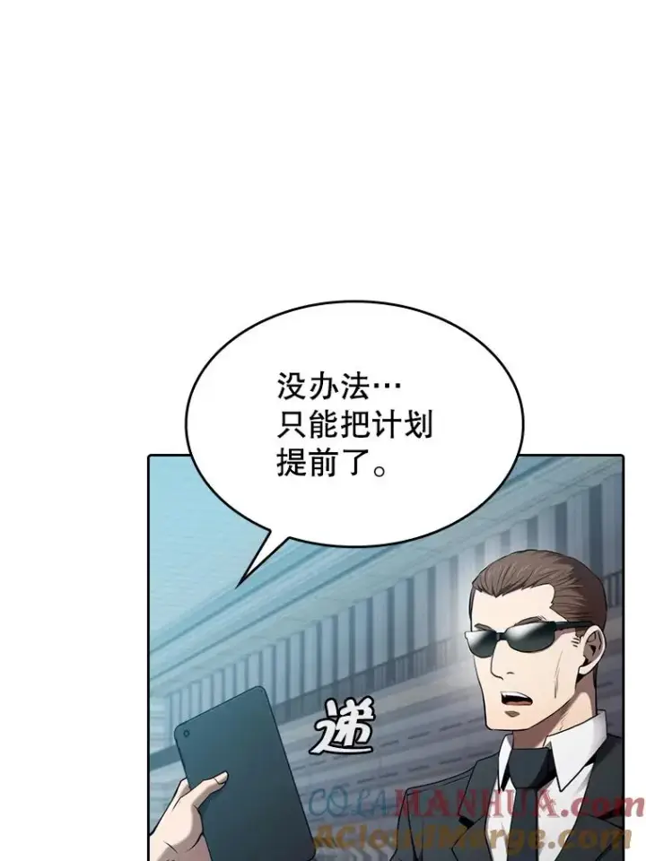 漫画《从地狱归来的圣座》109.招待H国队第97张图