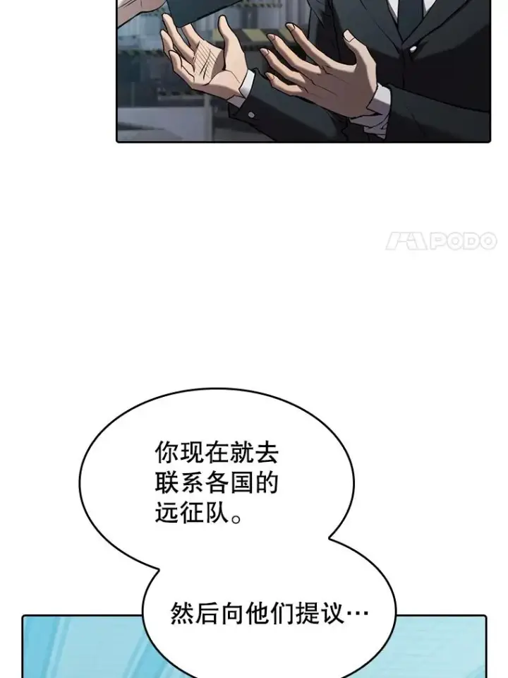 漫画《从地狱归来的圣座》109.招待H国队第98张图