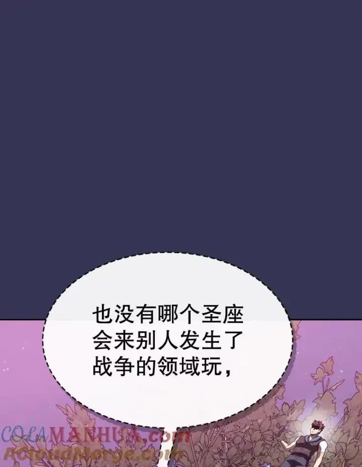 漫画《从地狱归来的圣座》112.半兽人总攻第101张图