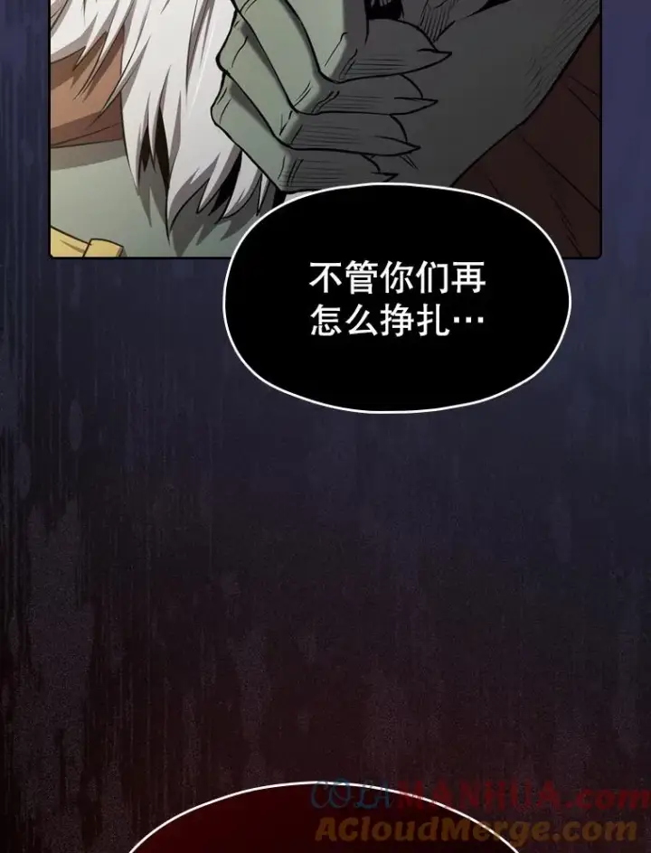 漫画《从地狱归来的圣座》112.半兽人总攻第61张图