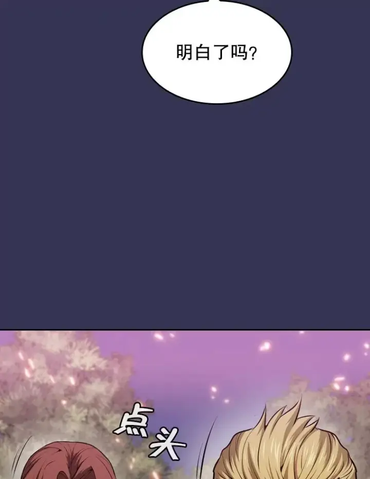漫画《从地狱归来的圣座》113.偷袭失败第10张图