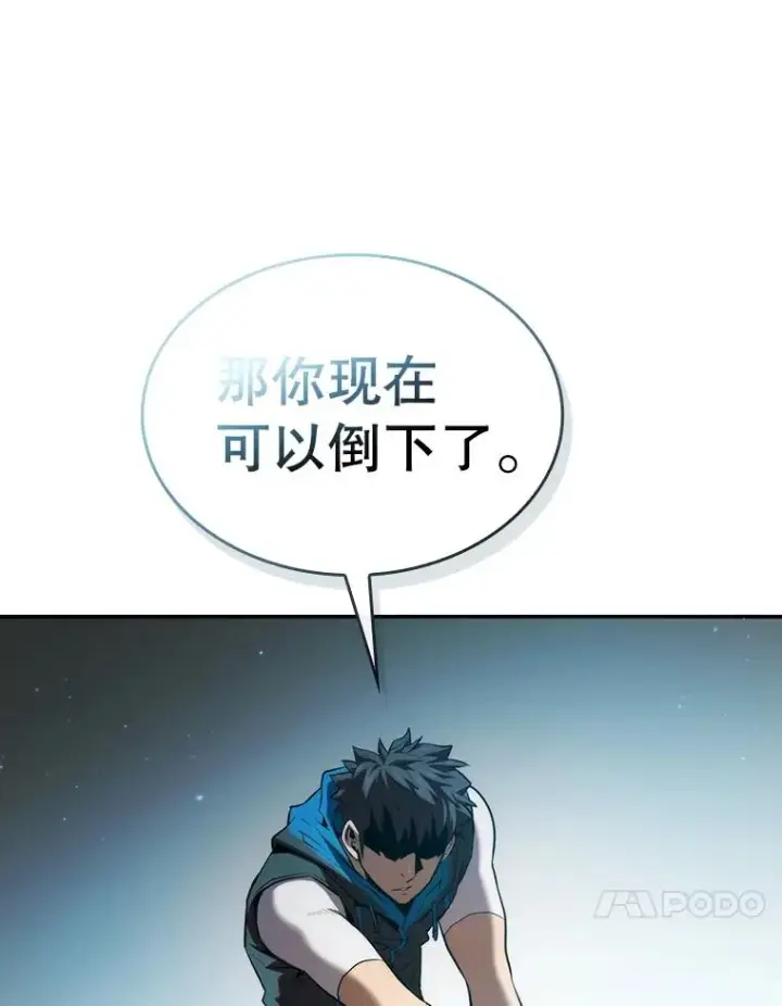 漫画《从地狱归来的圣座》113.偷袭失败第100张图