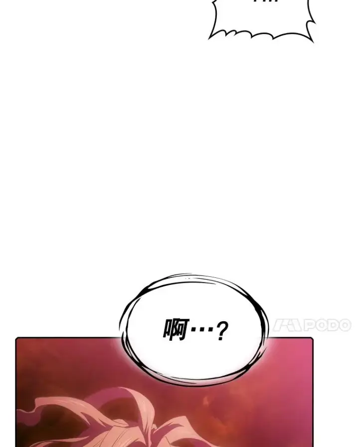 漫画《从地狱归来的圣座》113.偷袭失败第107张图