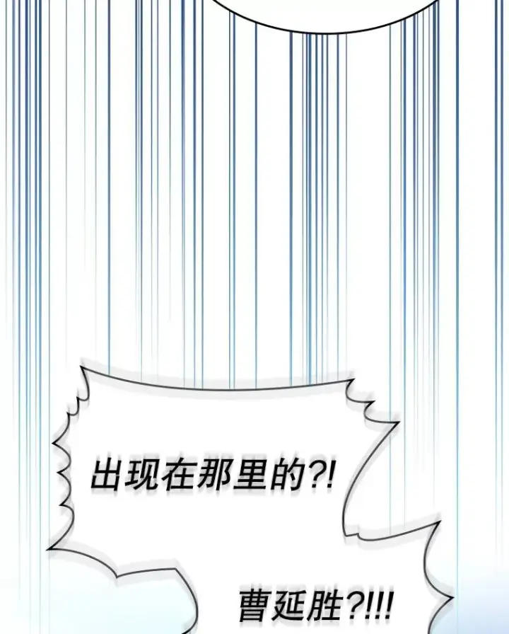 漫画《从地狱归来的圣座》113.偷袭失败第112张图
