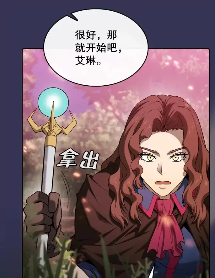 漫画《从地狱归来的圣座》113.偷袭失败第12张图