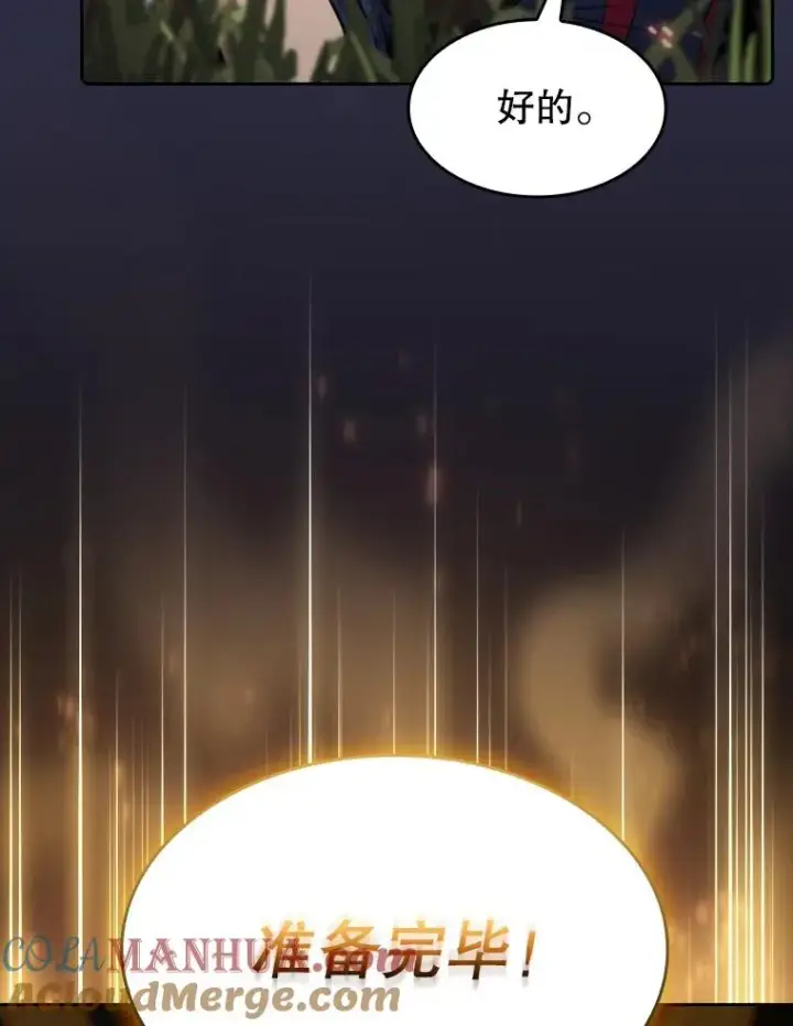 漫画《从地狱归来的圣座》113.偷袭失败第13张图