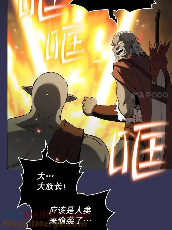 漫画《从地狱归来的圣座》113.偷袭失败第21张图