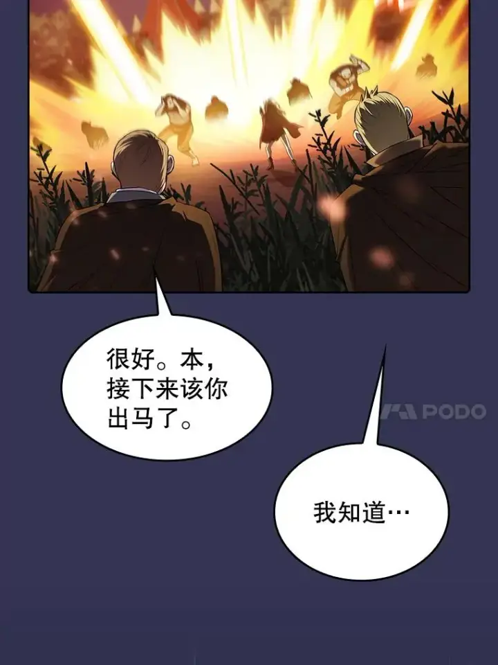 漫画《从地狱归来的圣座》113.偷袭失败第24张图