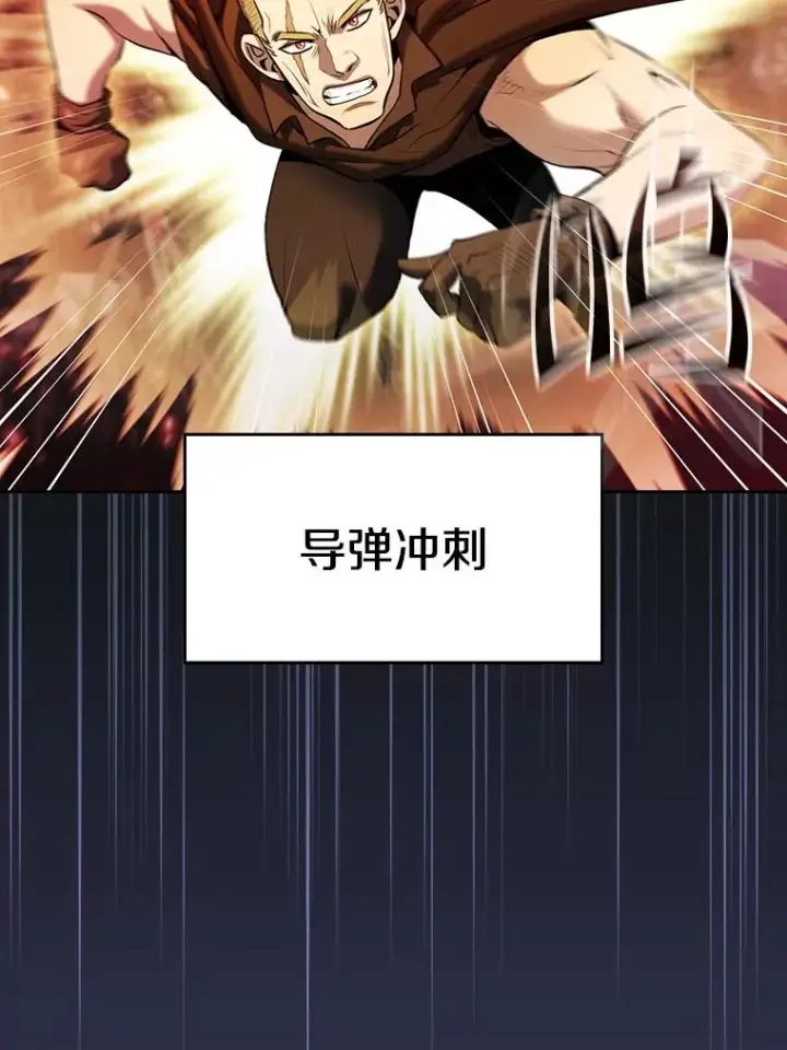 漫画《从地狱归来的圣座》113.偷袭失败第26张图