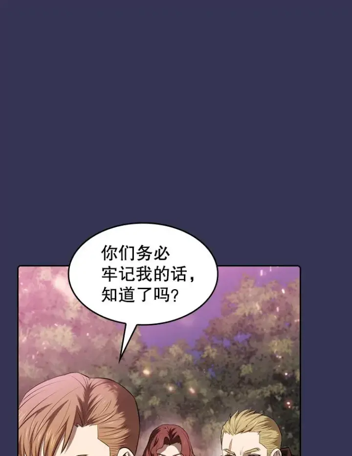 漫画《从地狱归来的圣座》113.偷袭失败第3张图