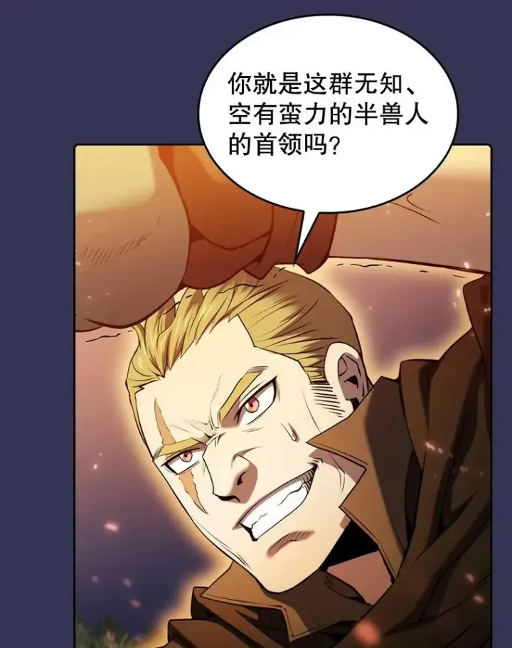 漫画《从地狱归来的圣座》113.偷袭失败第30张图