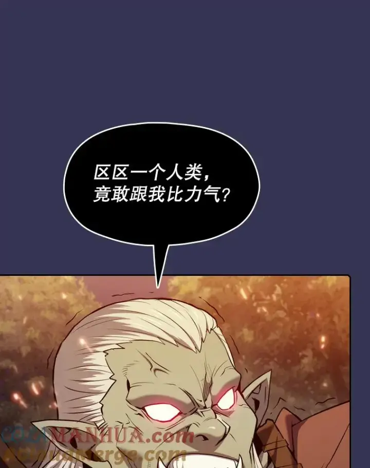 漫画《从地狱归来的圣座》113.偷袭失败第33张图