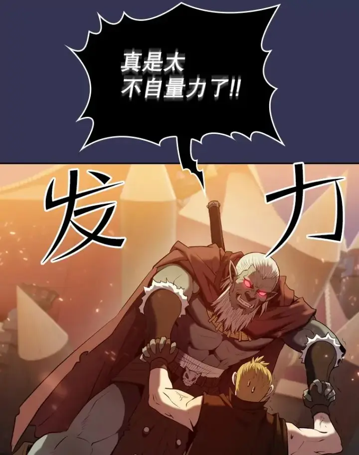 漫画《从地狱归来的圣座》113.偷袭失败第36张图