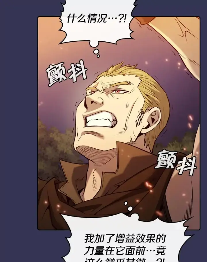 漫画《从地狱归来的圣座》113.偷袭失败第38张图