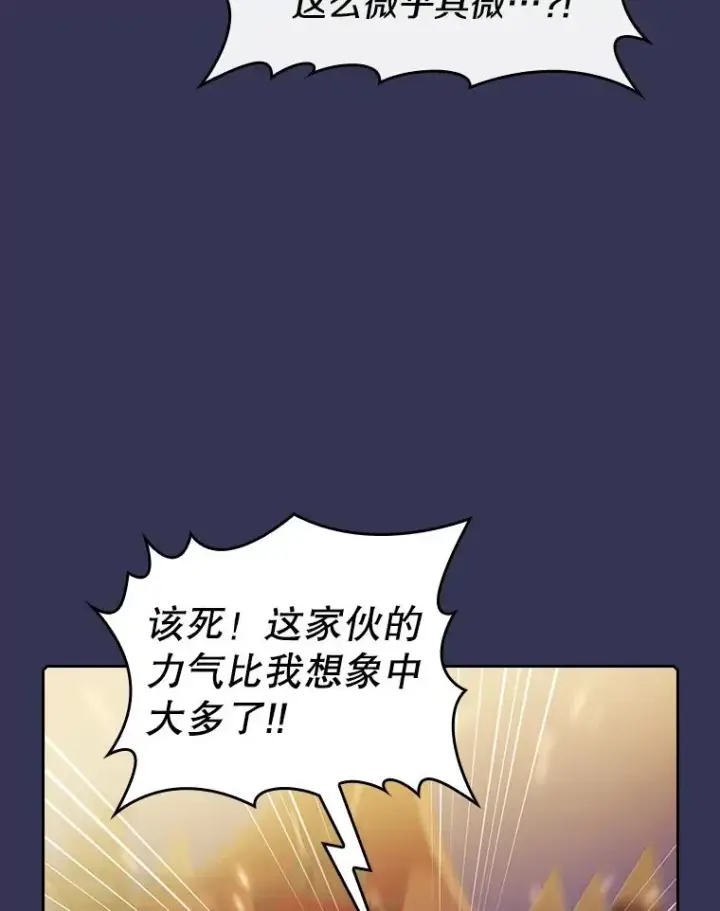 漫画《从地狱归来的圣座》113.偷袭失败第39张图