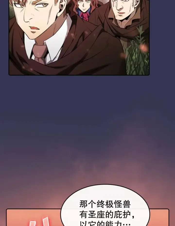 漫画《从地狱归来的圣座》113.偷袭失败第4张图