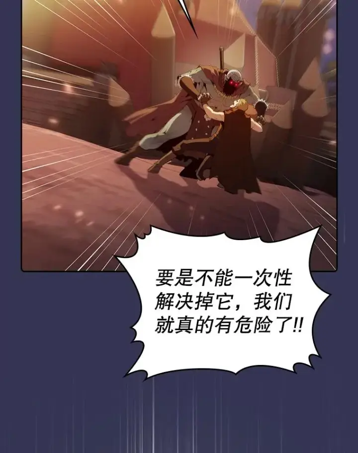 漫画《从地狱归来的圣座》113.偷袭失败第40张图