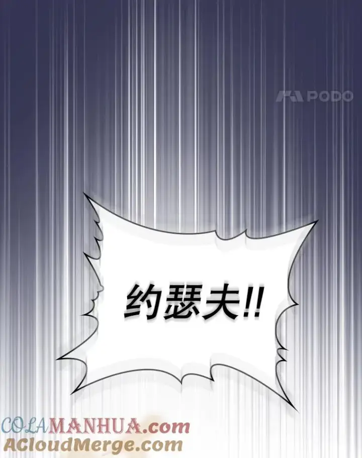漫画《从地狱归来的圣座》113.偷袭失败第41张图