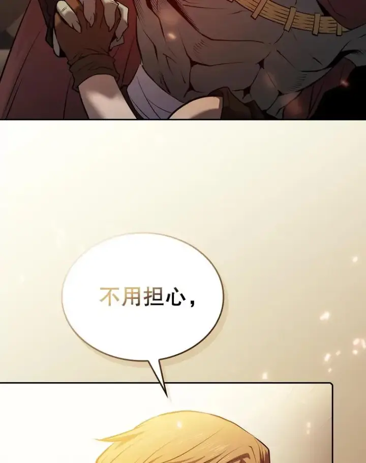 漫画《从地狱归来的圣座》113.偷袭失败第43张图
