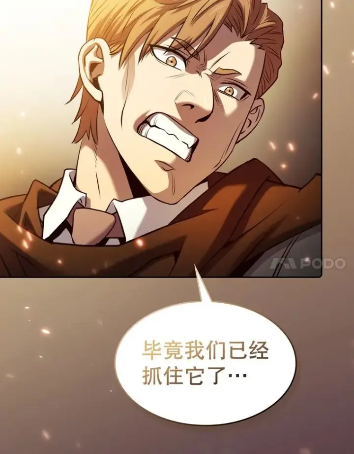 漫画《从地狱归来的圣座》113.偷袭失败第44张图